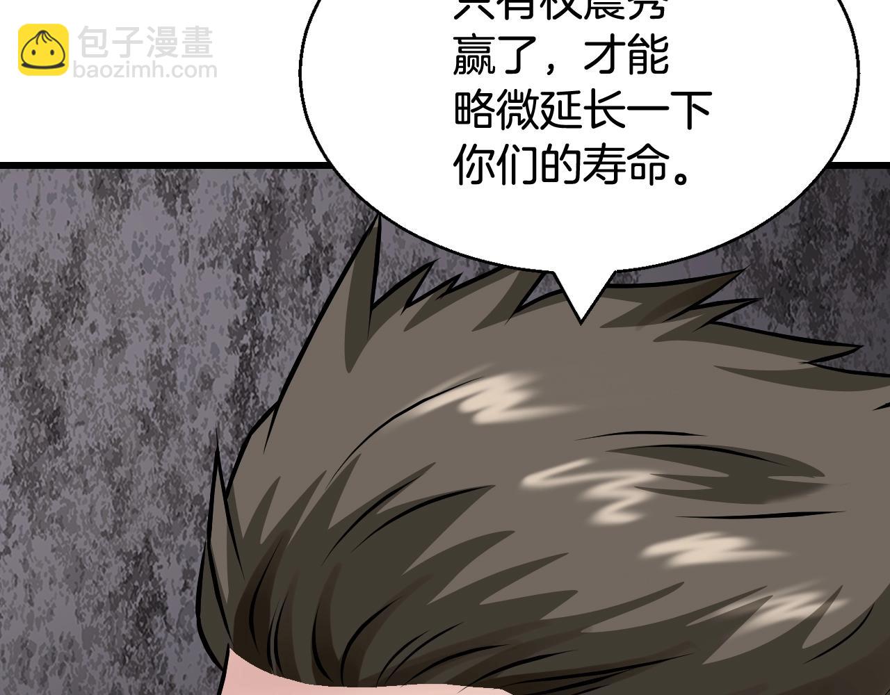 不敗玩家 - 第76話 佔據上風(3/5) - 3