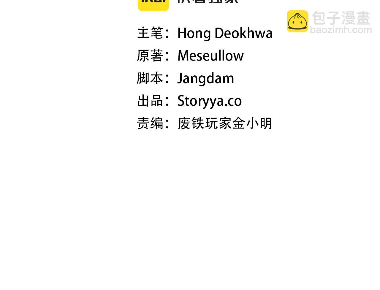 不敗玩家 - 第76話 佔據上風(1/5) - 6