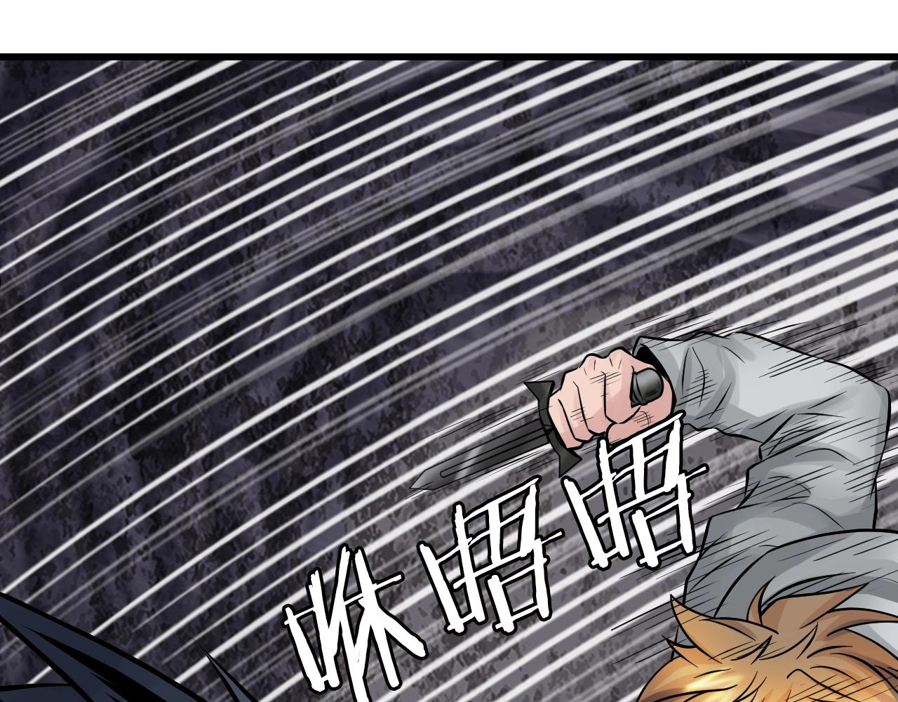 不敗玩家 - 第76話 佔據上風(4/5) - 1