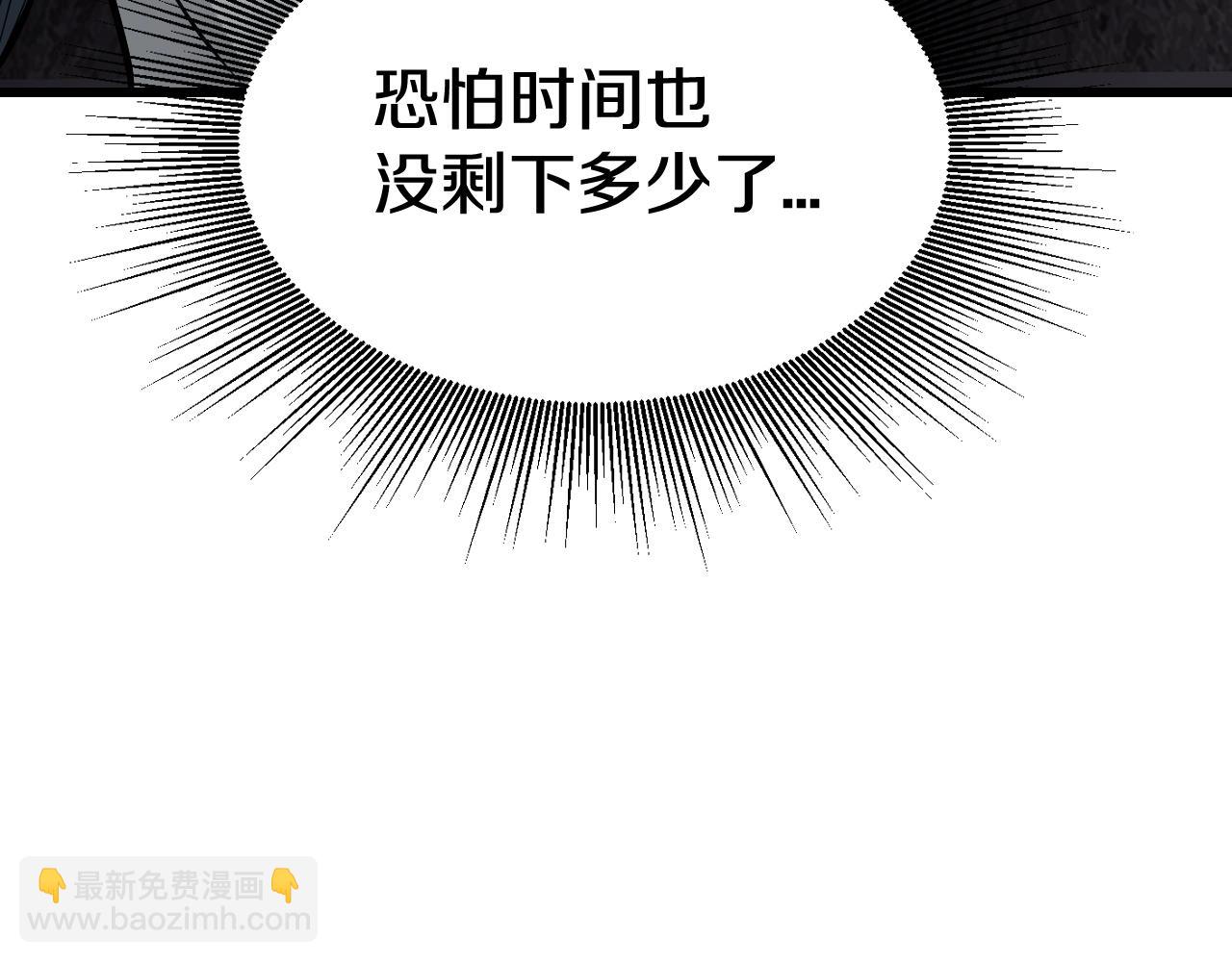 不敗玩家 - 第76話 佔據上風(4/5) - 7