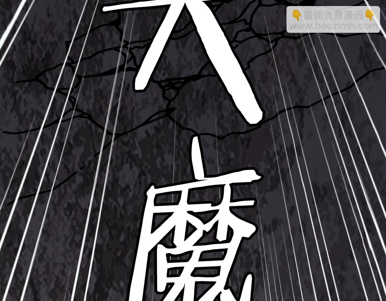 不敗玩家 - 第76話 佔據上風(1/5) - 1