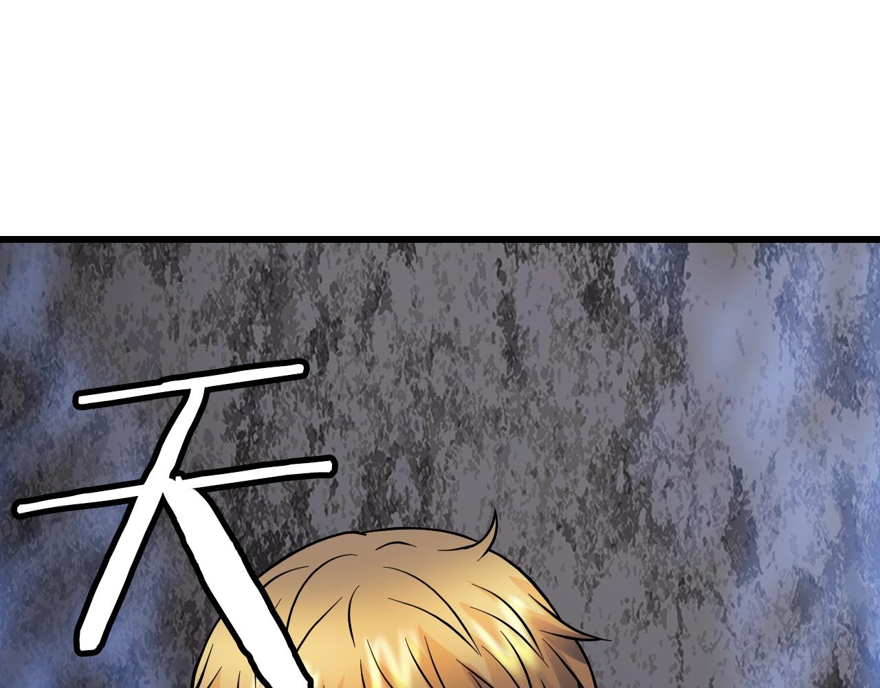 不敗玩家 - 第76話 佔據上風(4/5) - 8