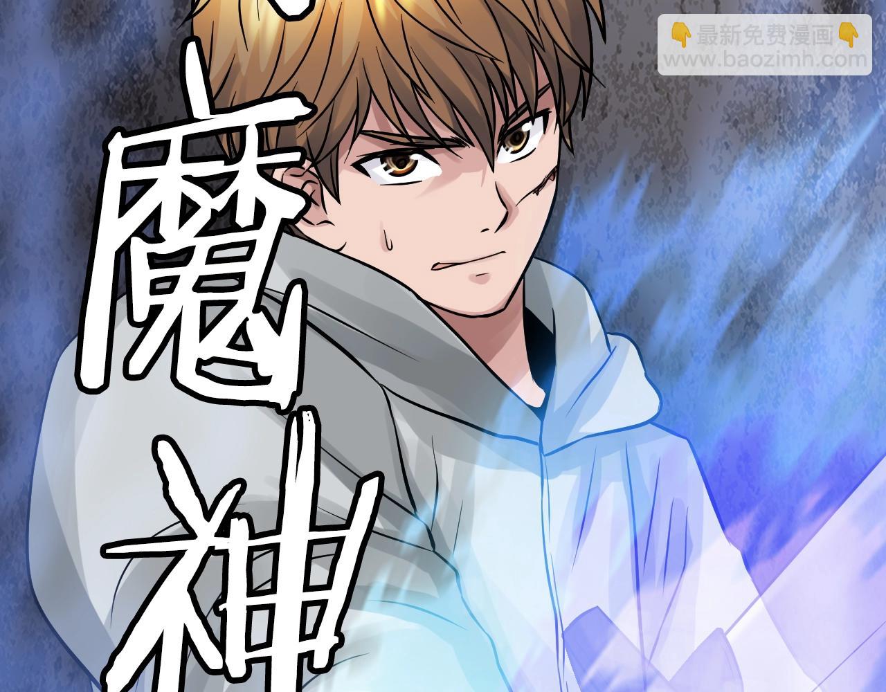 不敗玩家 - 第76話 佔據上風(4/5) - 1