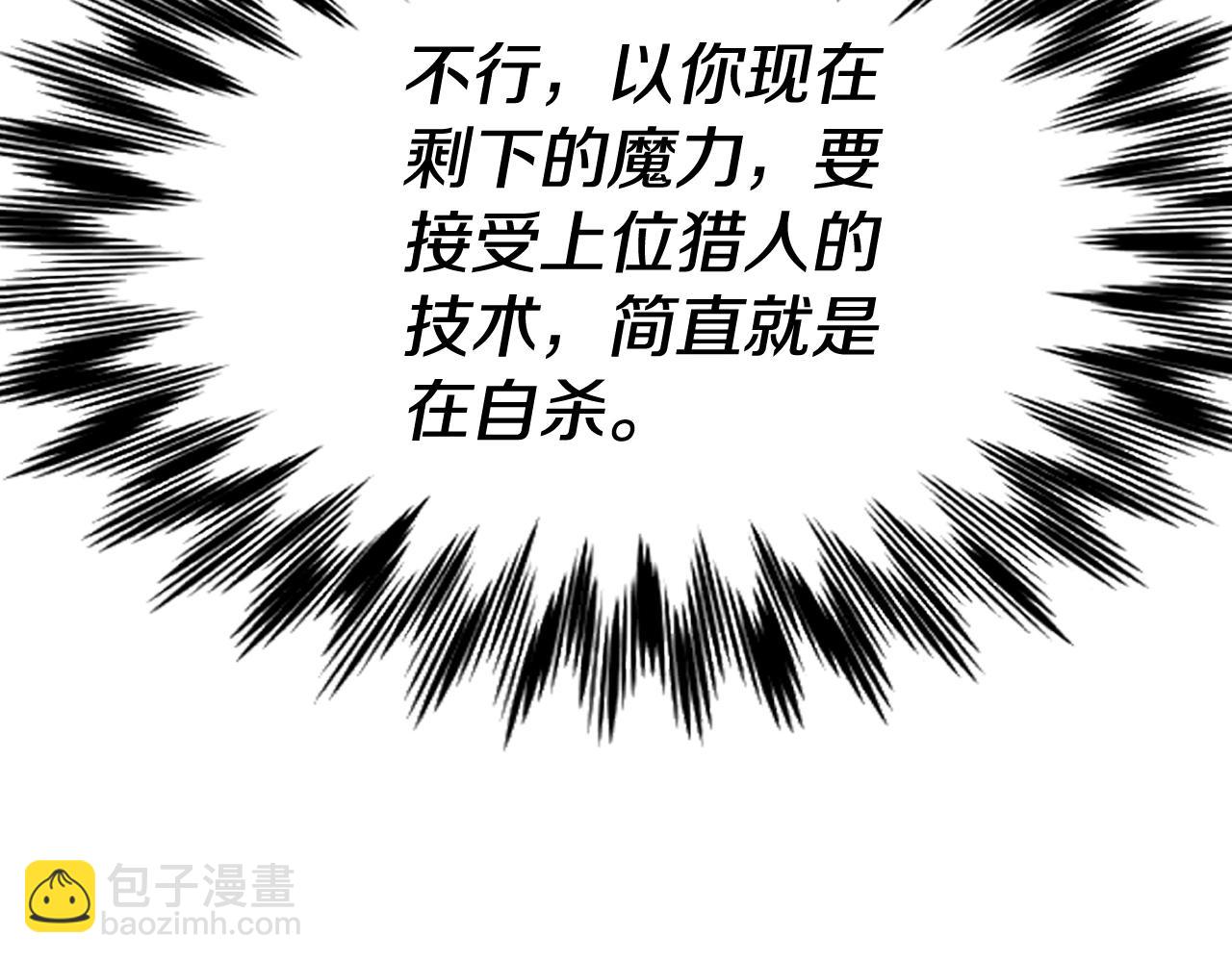 不敗玩家 - 第76話 佔據上風(4/5) - 1