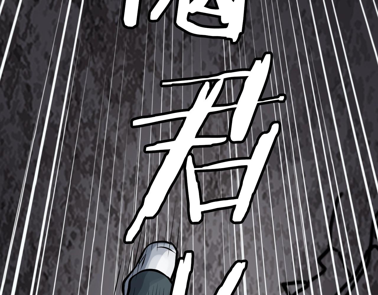 不敗玩家 - 第76話 佔據上風(1/5) - 2