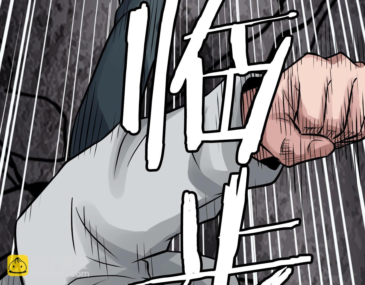 不敗玩家 - 第76話 佔據上風(1/5) - 3