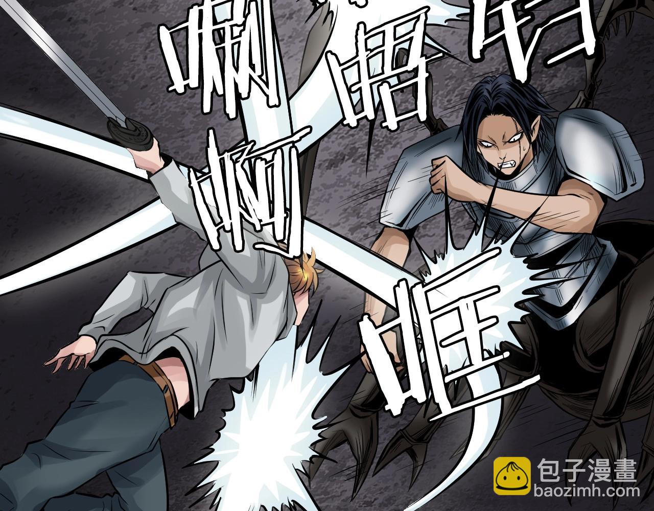 不敗玩家 - 第76話 佔據上風(4/5) - 1