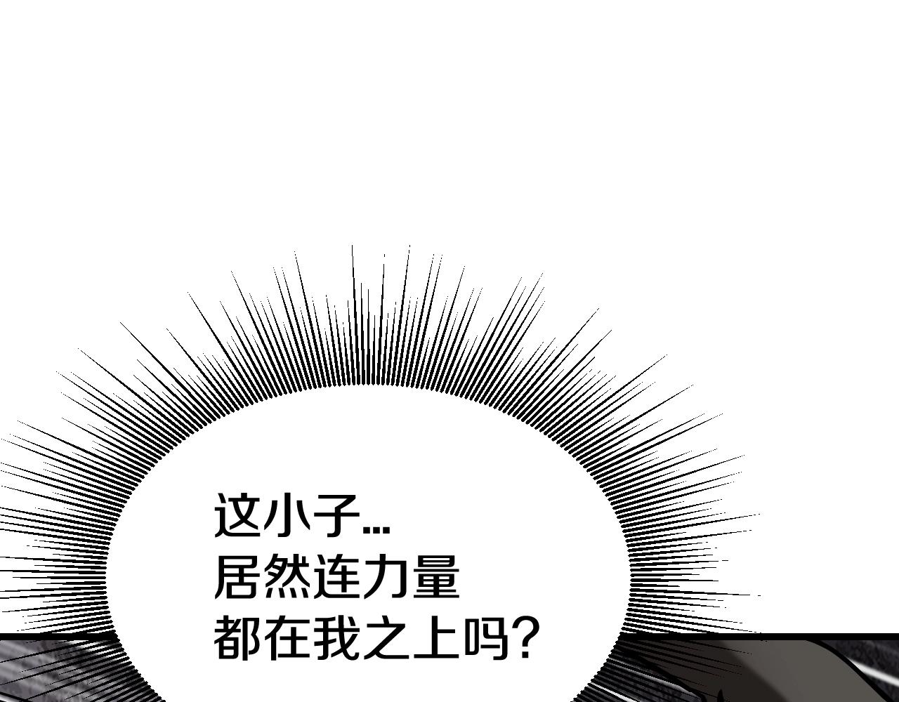 不敗玩家 - 第76話 佔據上風(4/5) - 3