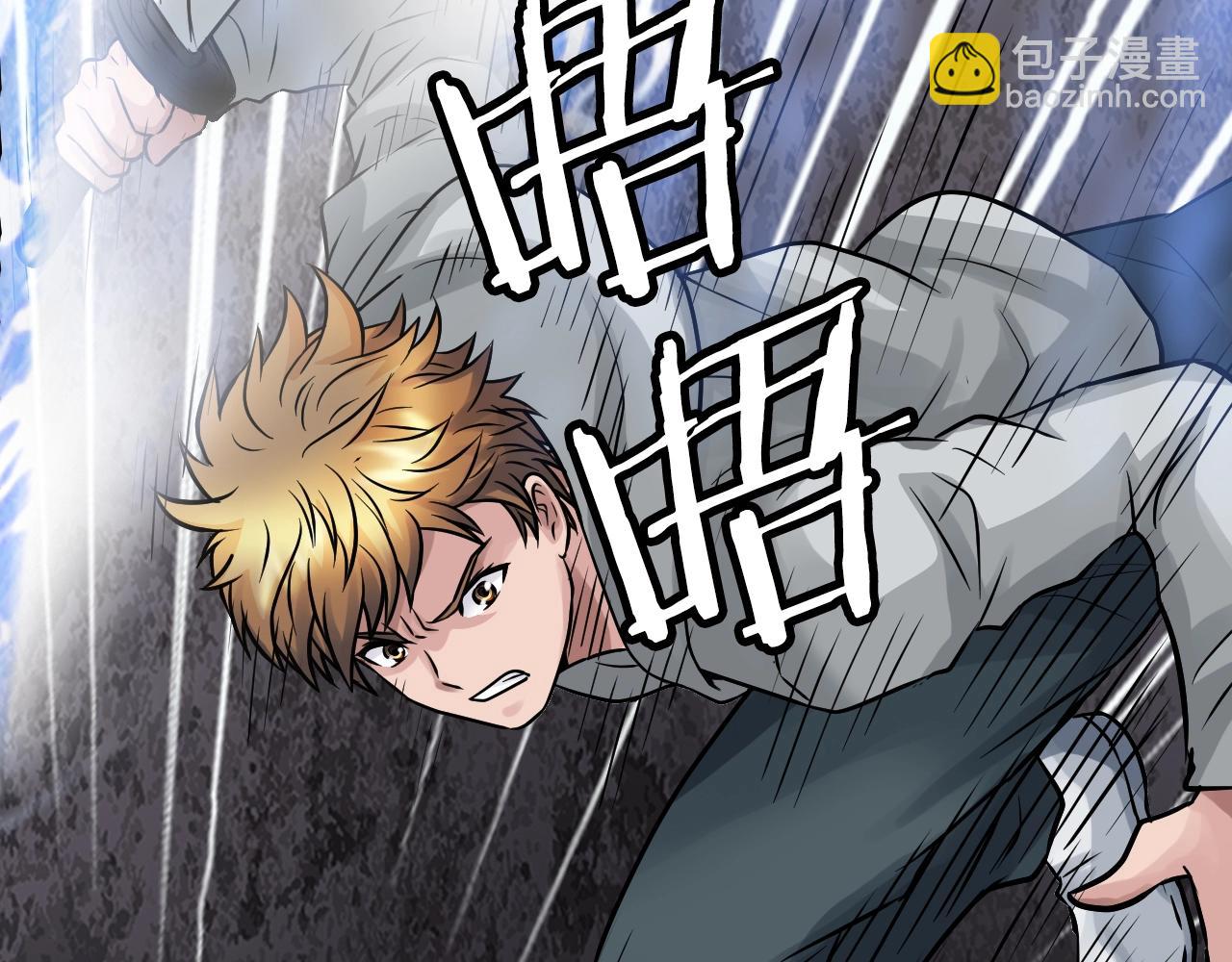 不敗玩家 - 第76話 佔據上風(5/5) - 1