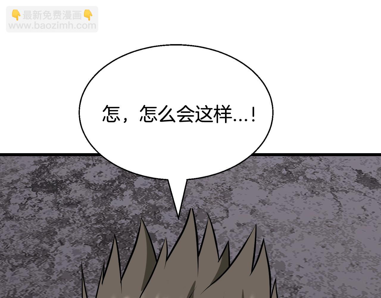 不敗玩家 - 第76話 佔據上風(5/5) - 1