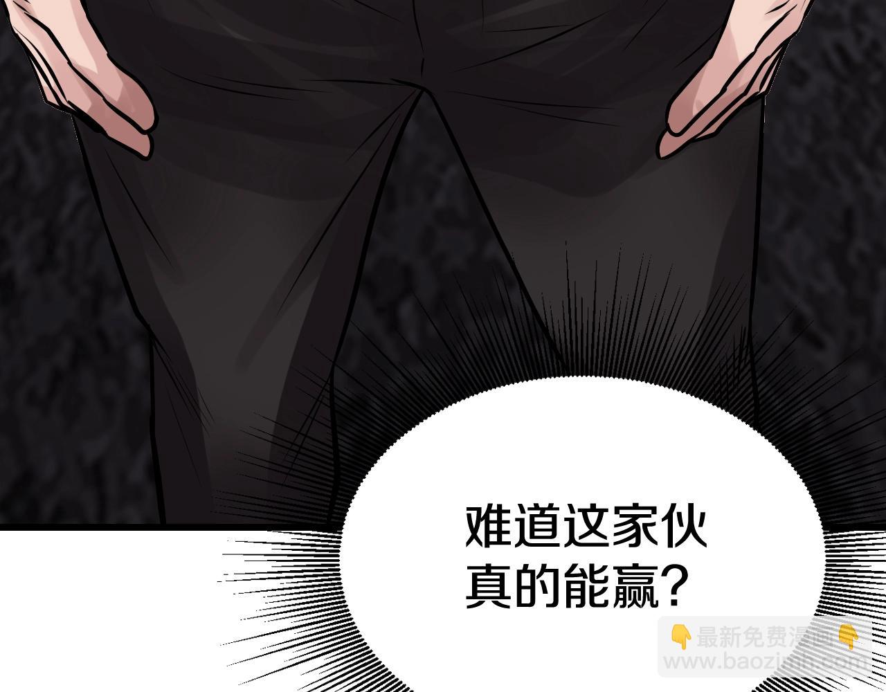 不敗玩家 - 第76話 佔據上風(5/5) - 4