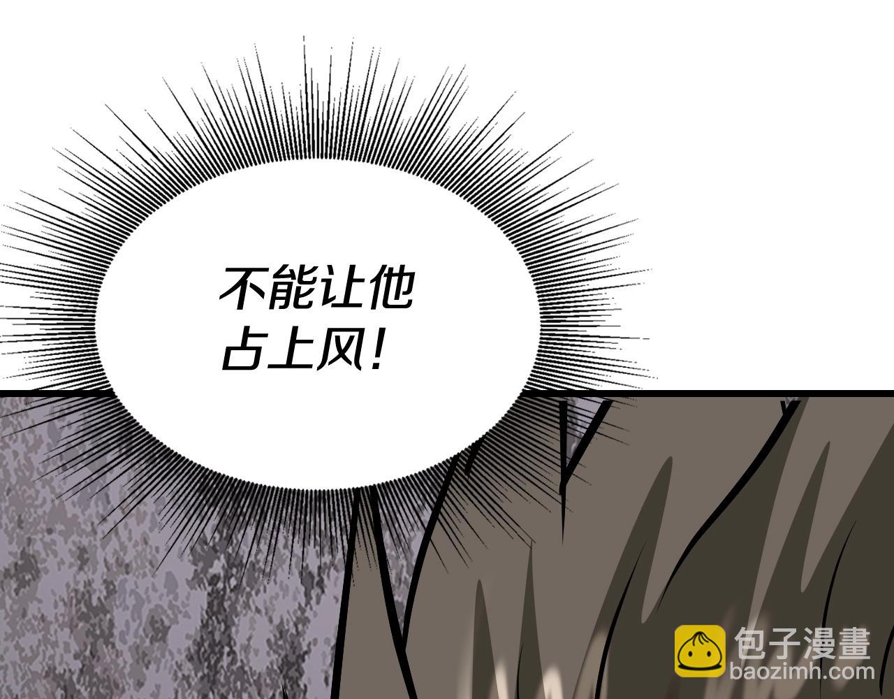 不敗玩家 - 第76話 佔據上風(5/5) - 6