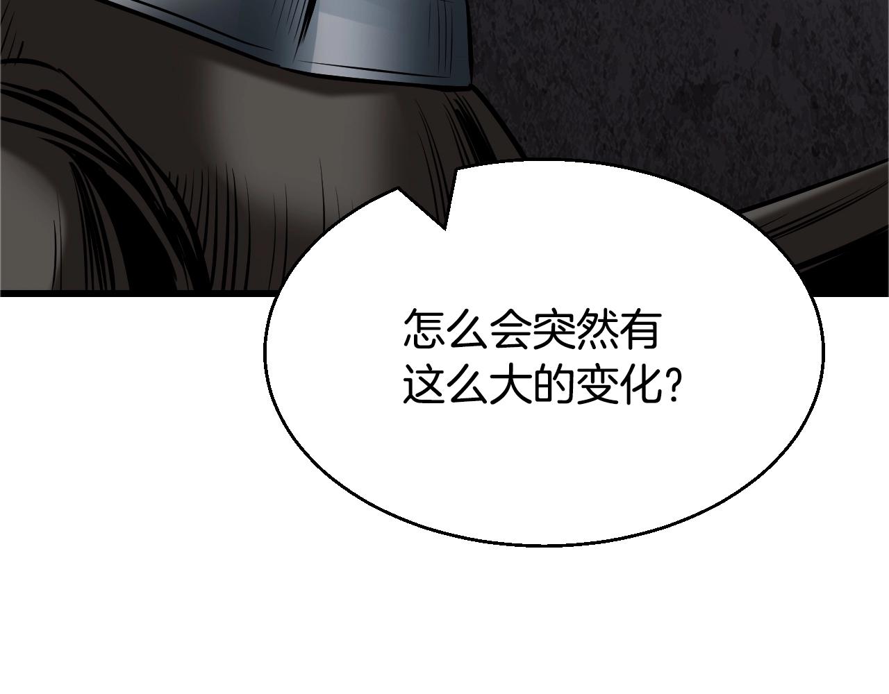 不敗玩家 - 第76話 佔據上風(1/5) - 4