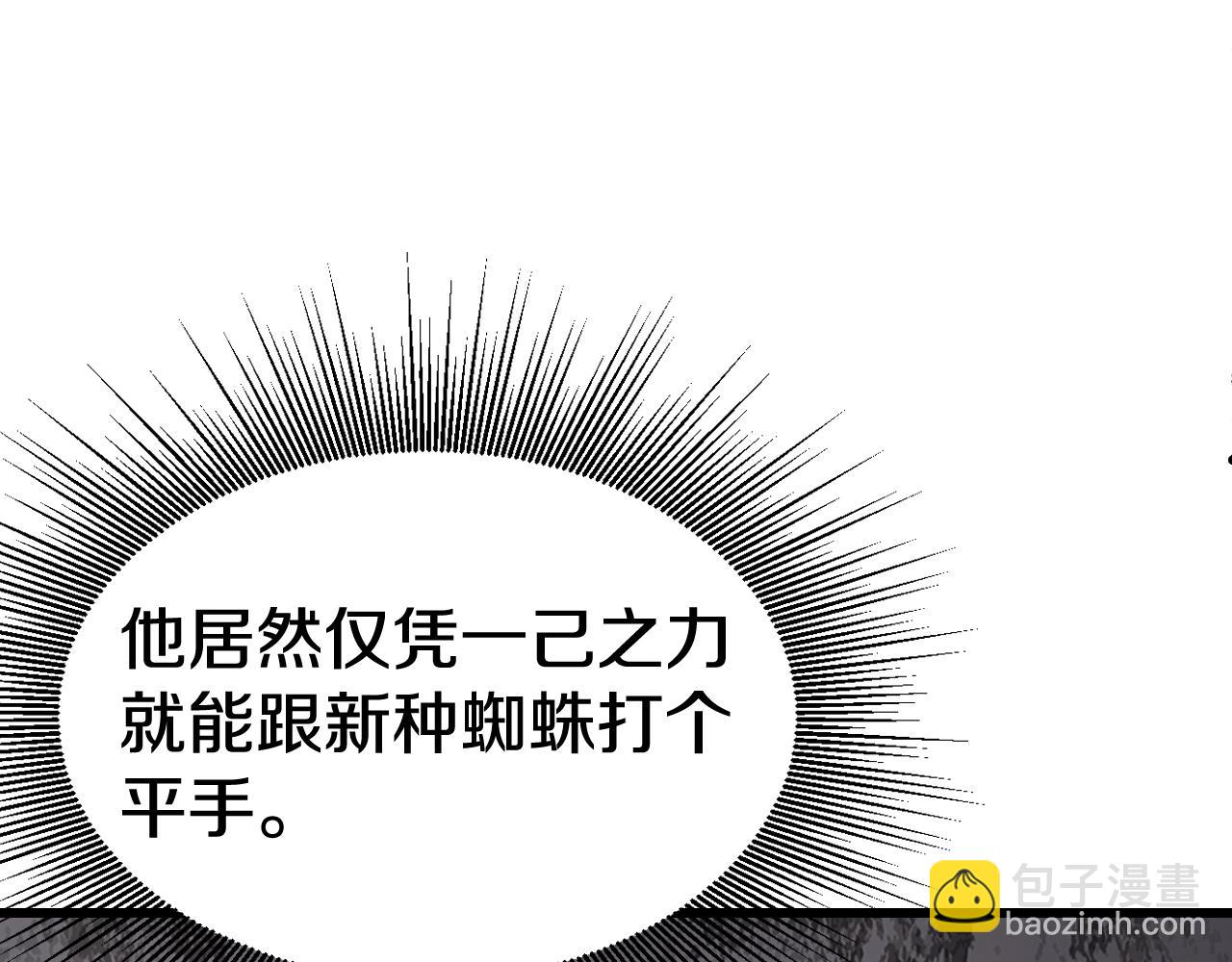 不敗玩家 - 第76話 佔據上風(1/5) - 8