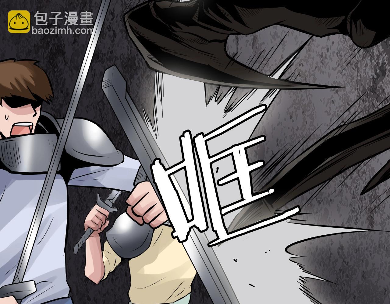 不敗玩家 - 第76話 佔據上風(2/5) - 3