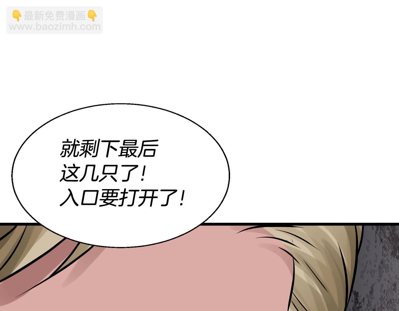 不敗玩家 - 第76話 佔據上風(2/5) - 3