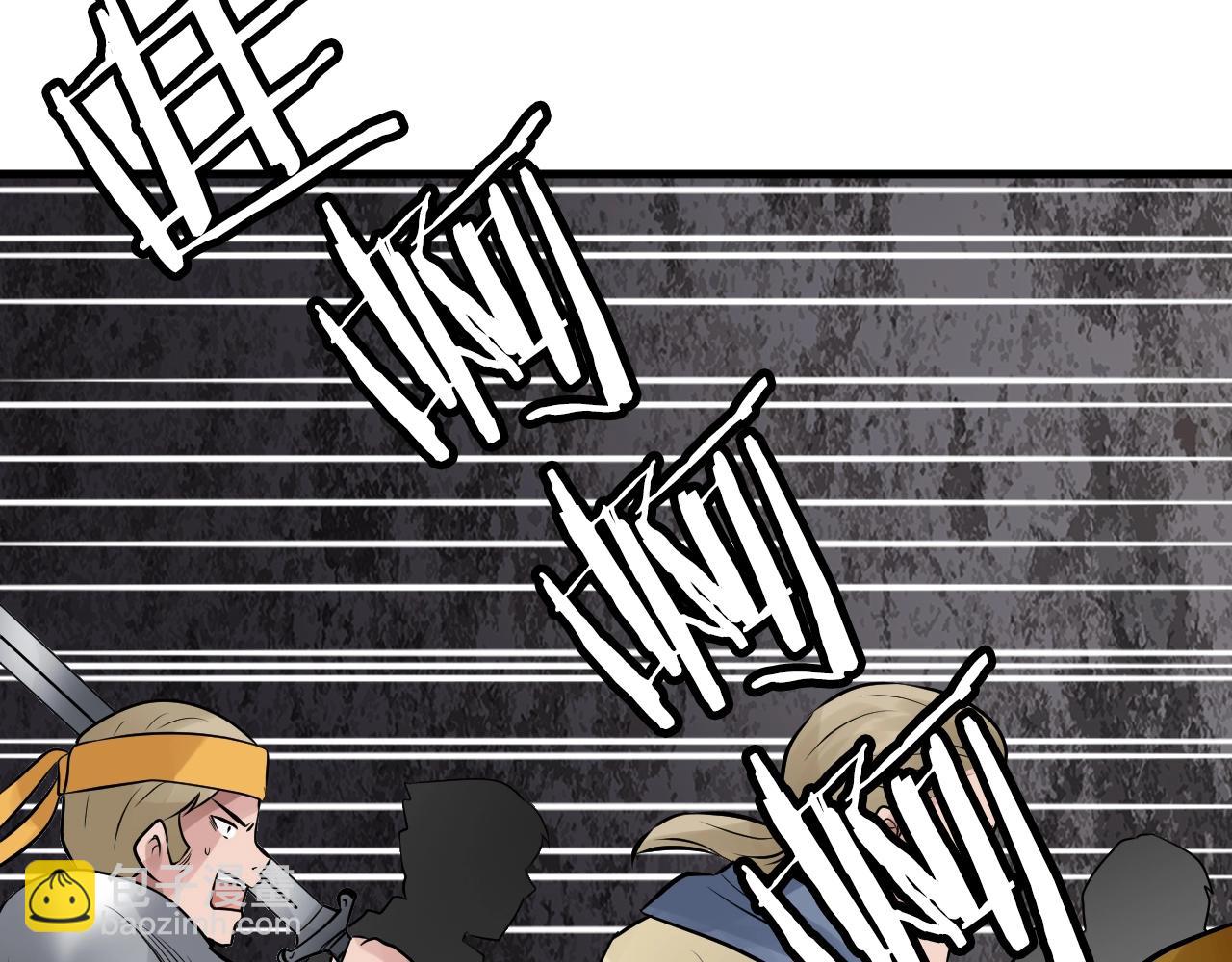 不敗玩家 - 第76話 佔據上風(2/5) - 7