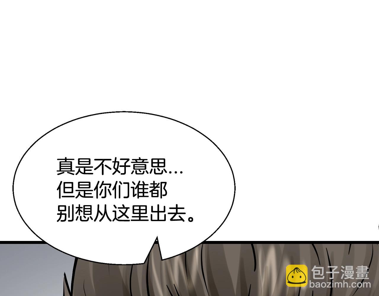 不敗玩家 - 第76話 佔據上風(2/5) - 7