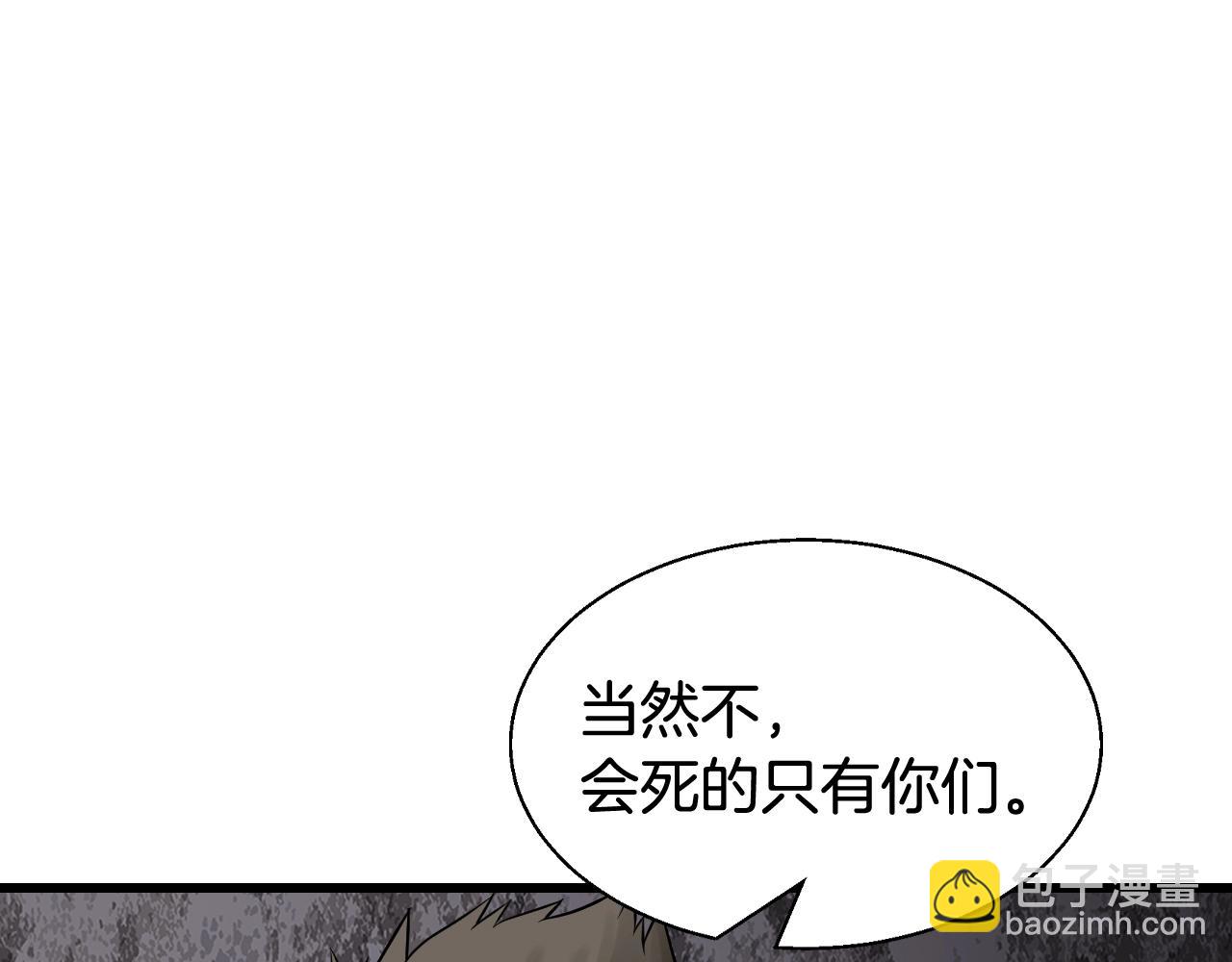 不敗玩家 - 第76話 佔據上風(2/5) - 6