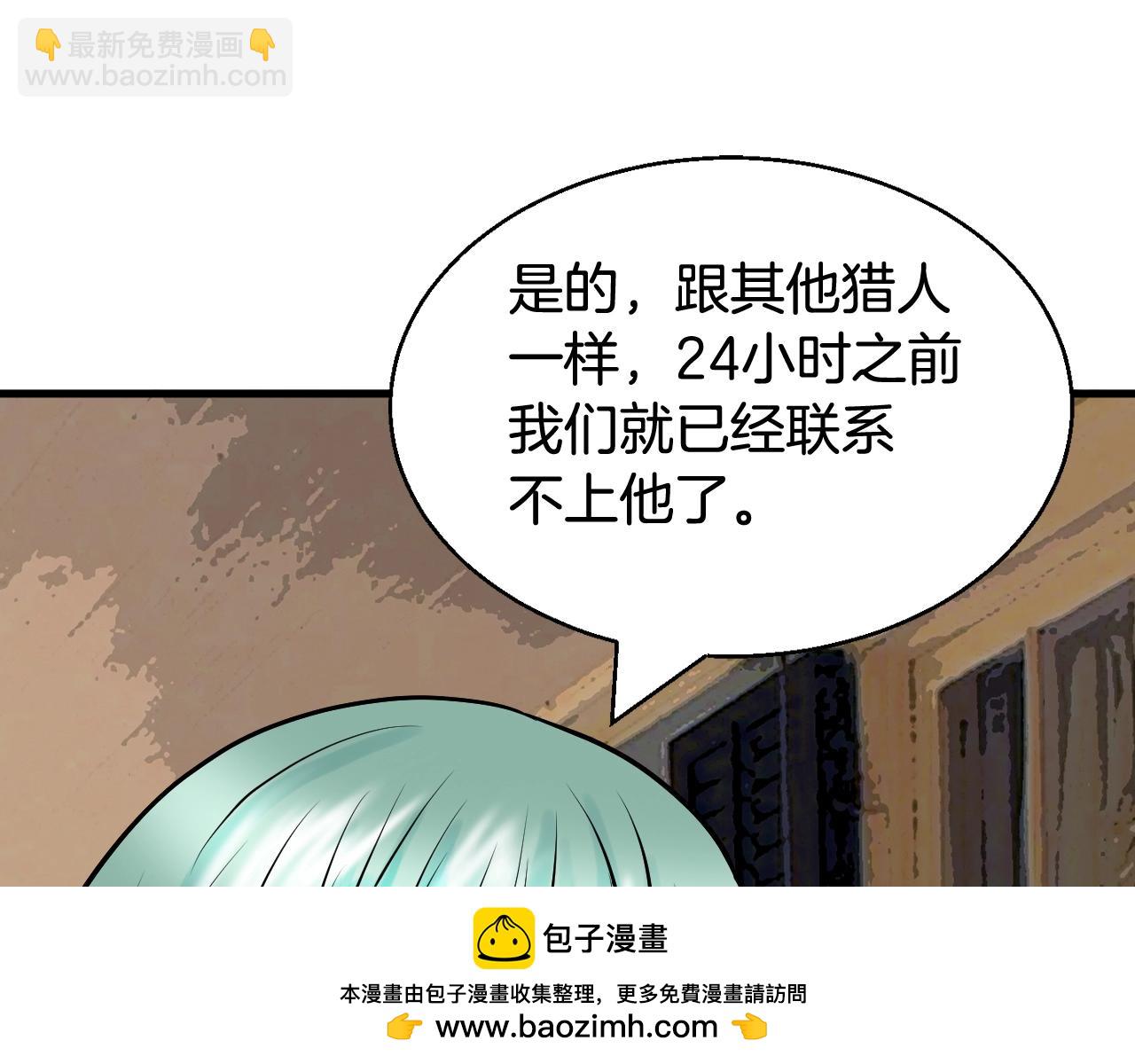 不敗玩家 - 第78話(2/5) - 6