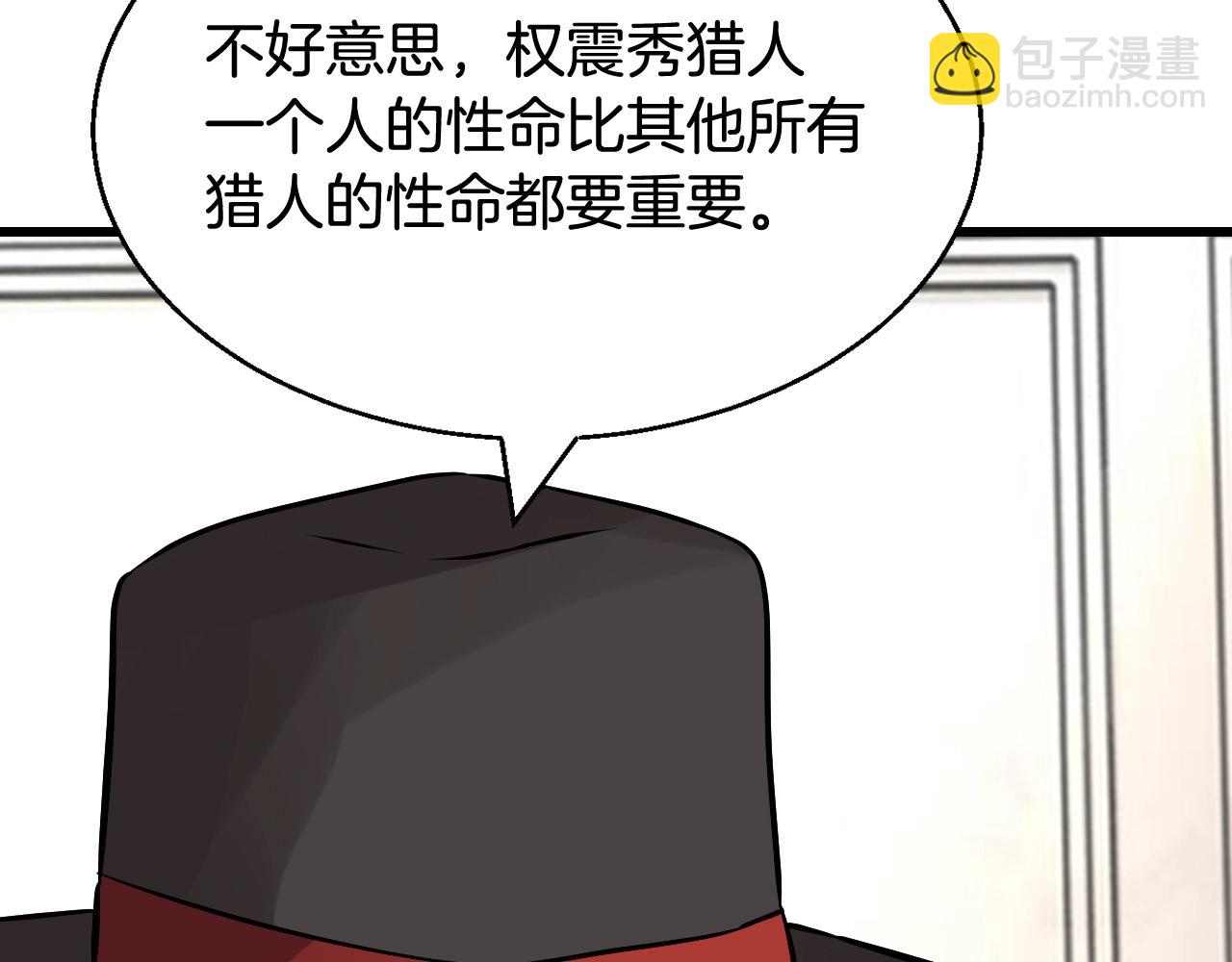 不敗玩家 - 第78話(3/5) - 7