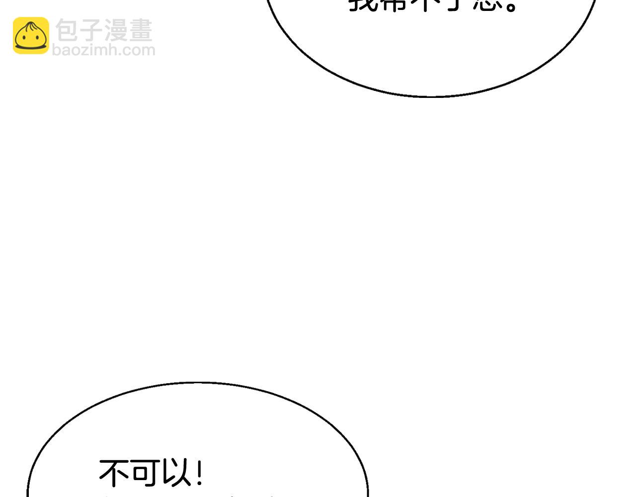 不敗玩家 - 第78話(3/5) - 2