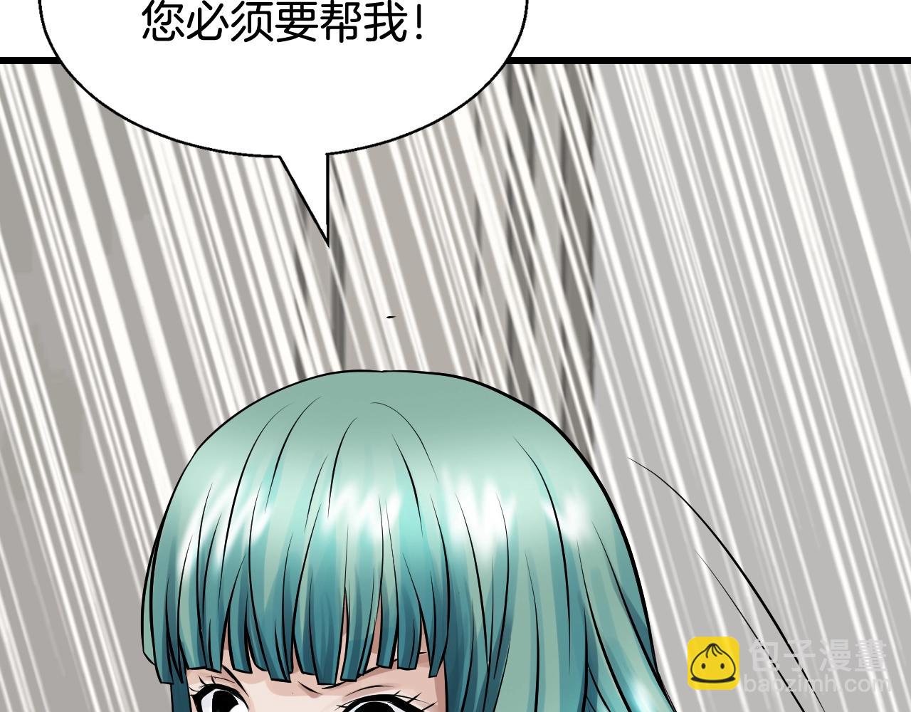 不敗玩家 - 第78話(3/5) - 3