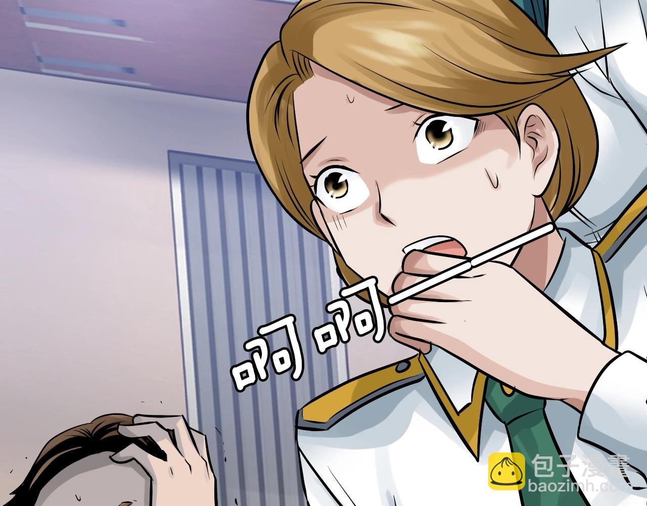 不敗玩家 - 第78話(1/5) - 6