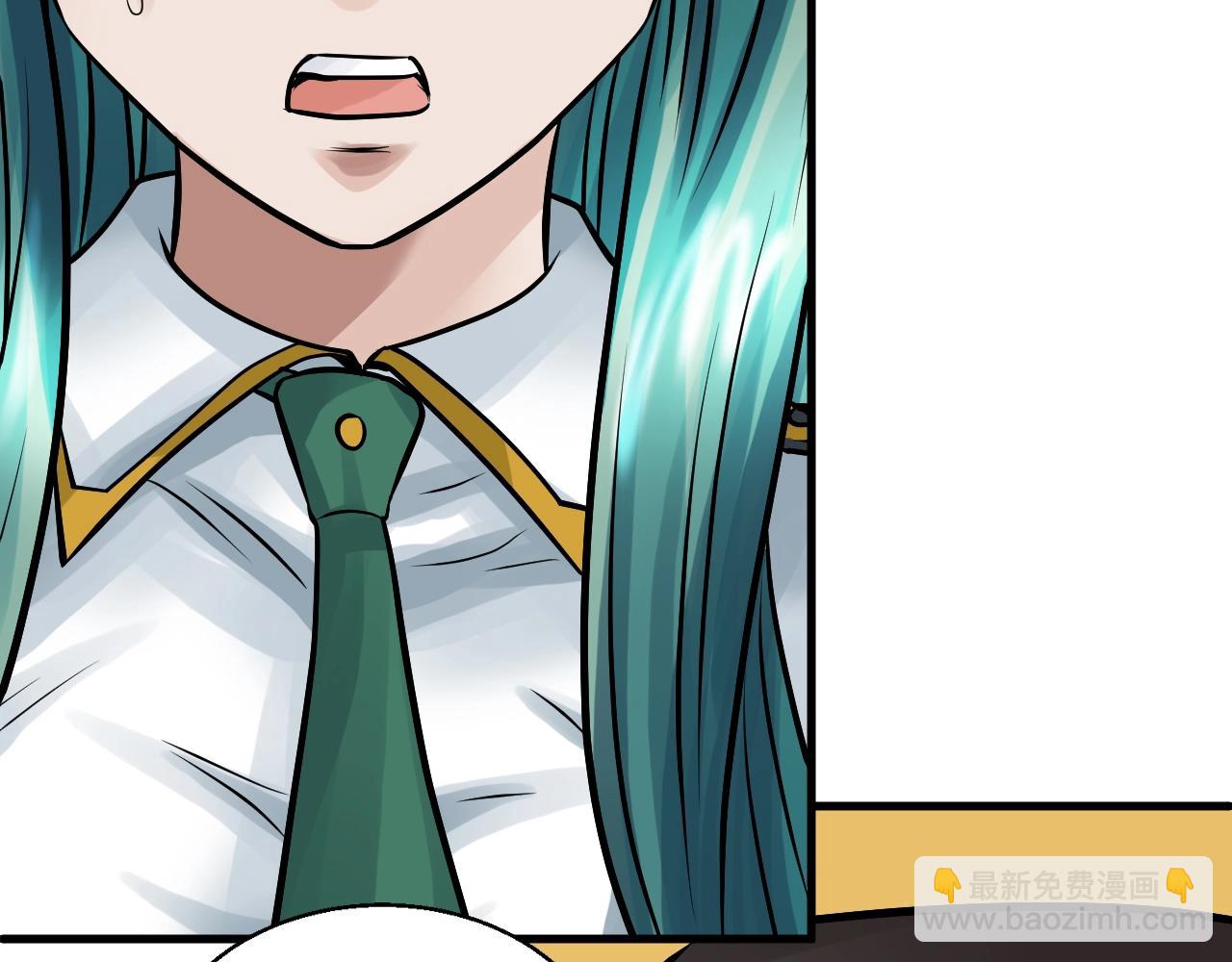 不敗玩家 - 第78話(3/5) - 1