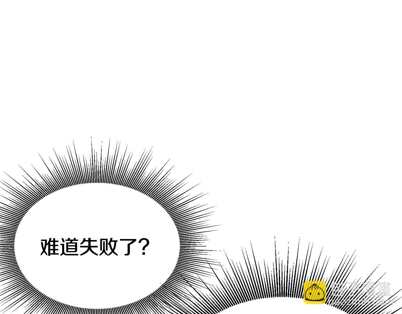 不敗玩家 - 第78話(1/5) - 8