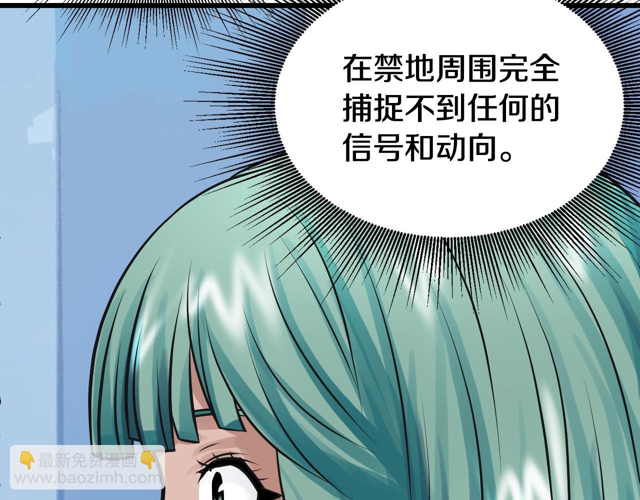 不敗玩家 - 第78話(1/5) - 1