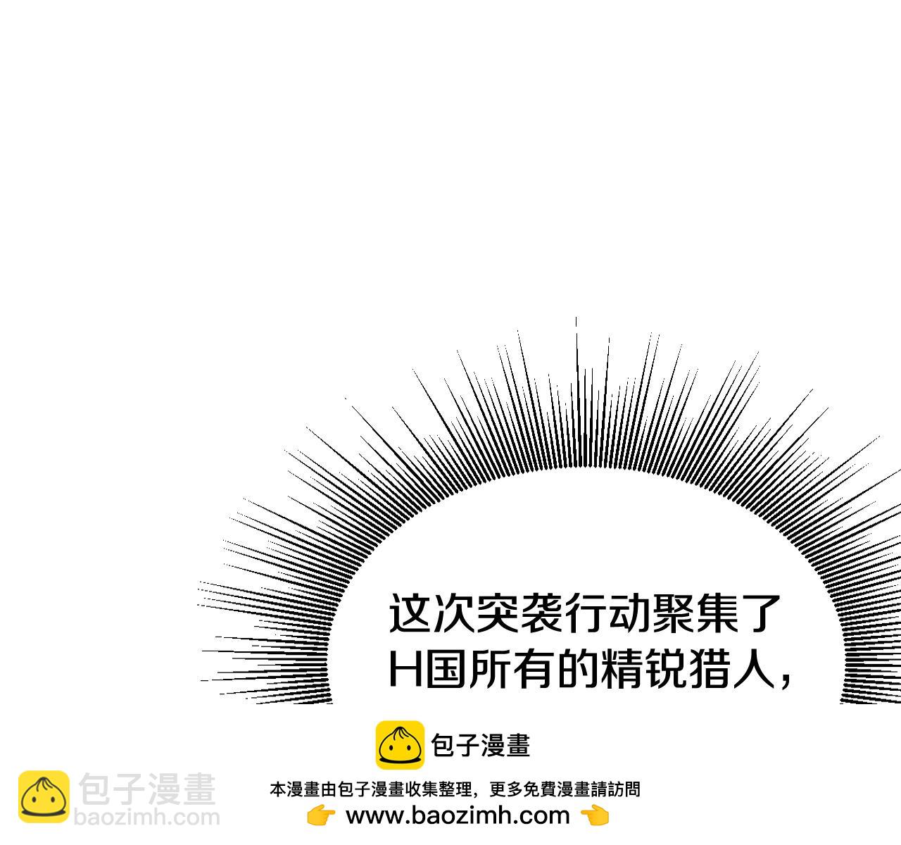 不敗玩家 - 第78話(4/5) - 6