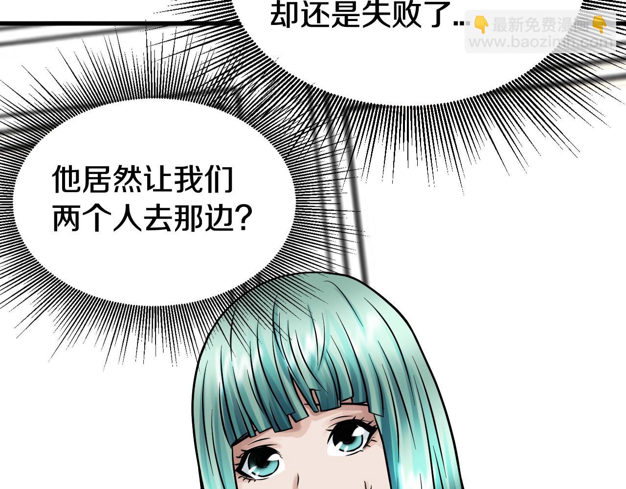 不敗玩家 - 第78話(5/5) - 5