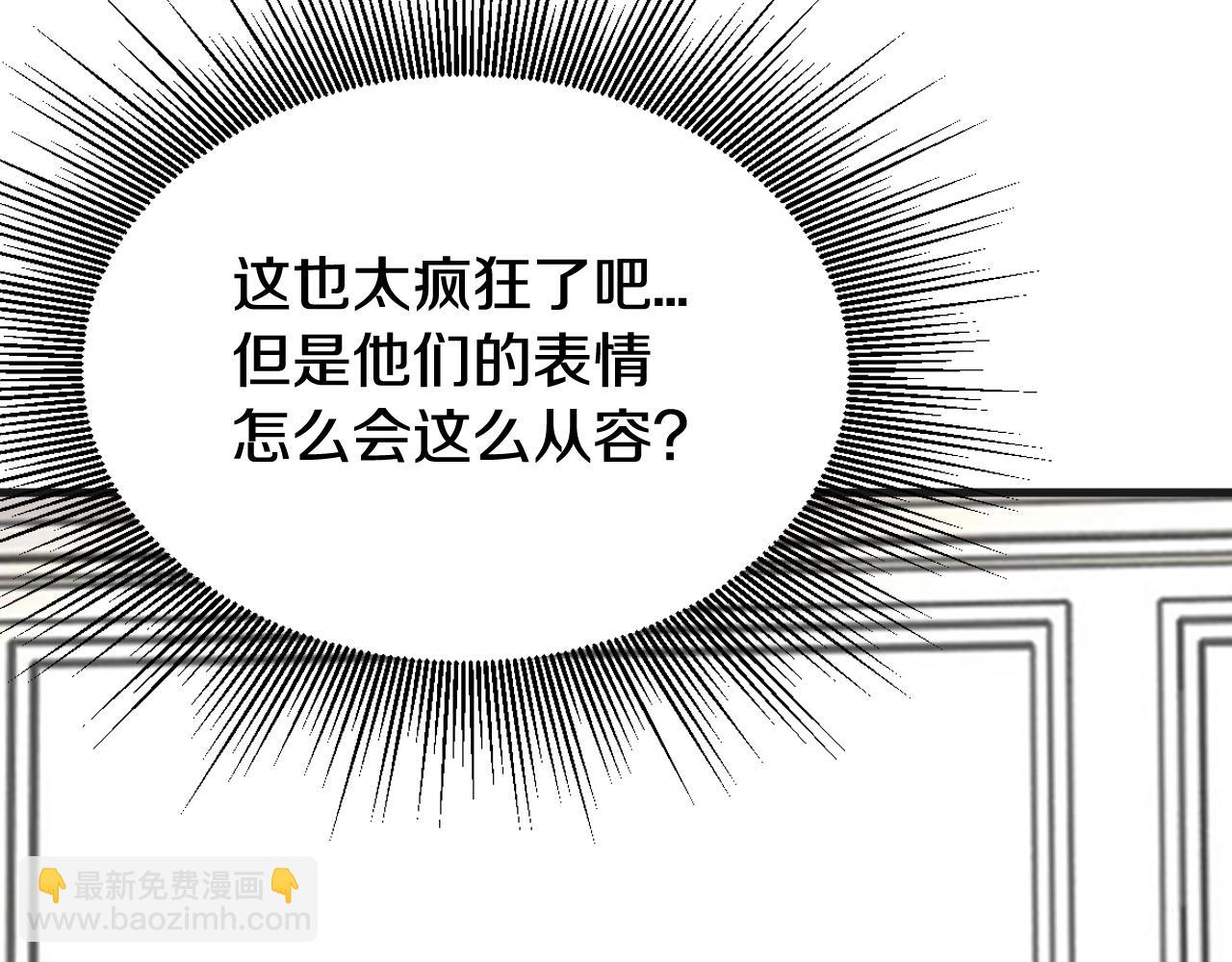 不敗玩家 - 第78話(5/5) - 2