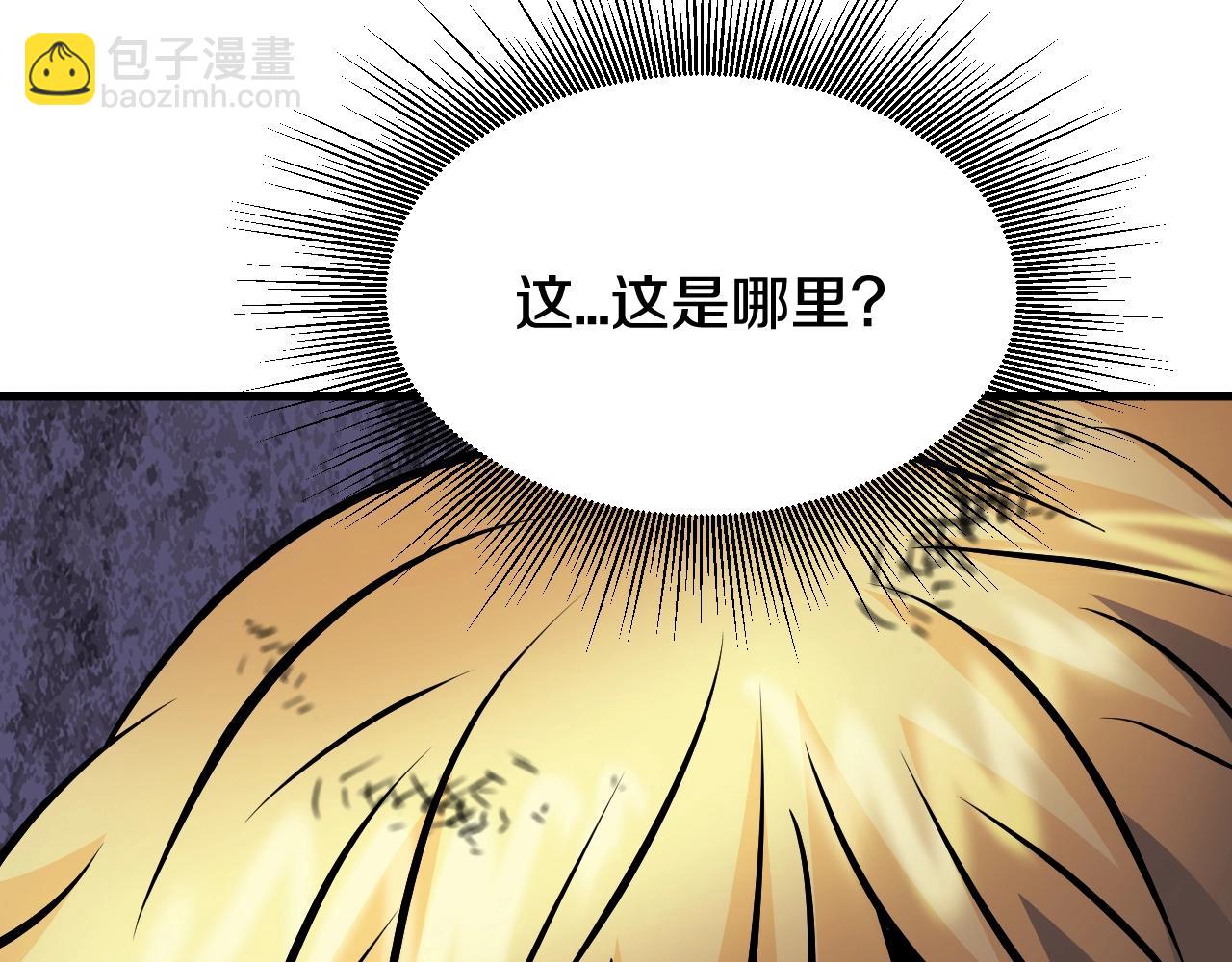 不敗玩家 - 第78話(5/5) - 4