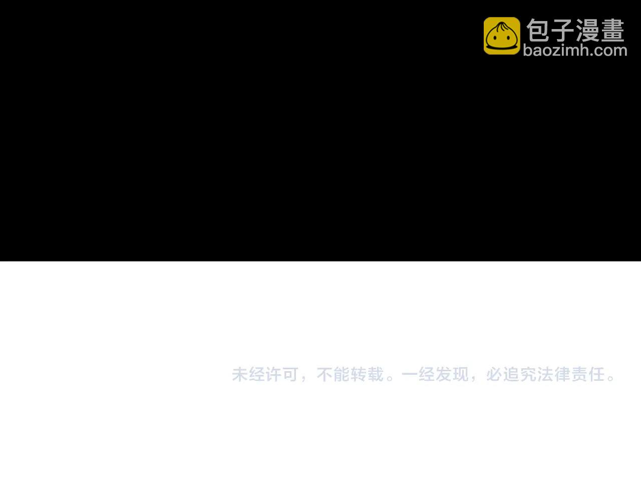 不敗玩家 - 第78話(5/5) - 1