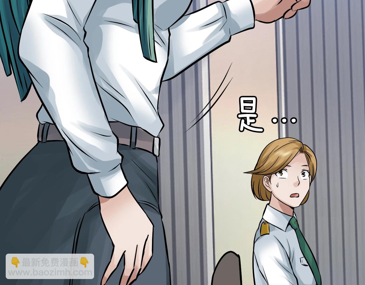 不敗玩家 - 第78話(1/5) - 2