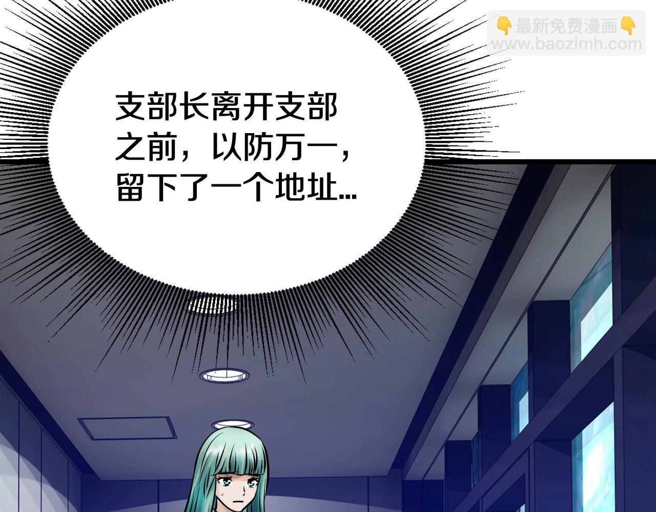 不敗玩家 - 第78話(1/5) - 4