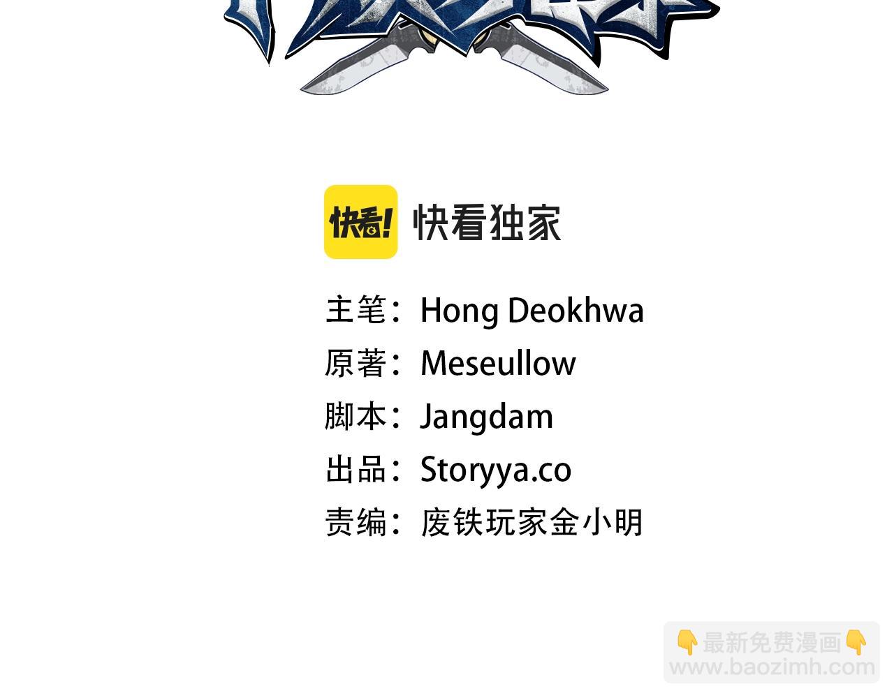 不敗玩家 - 第78話(1/5) - 3