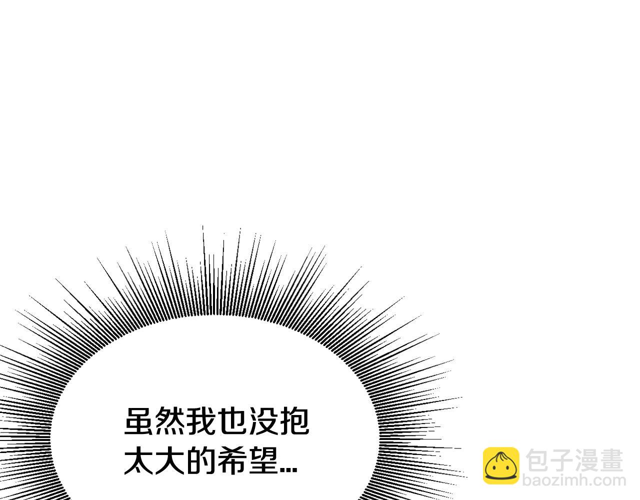 不敗玩家 - 第78話(1/5) - 7