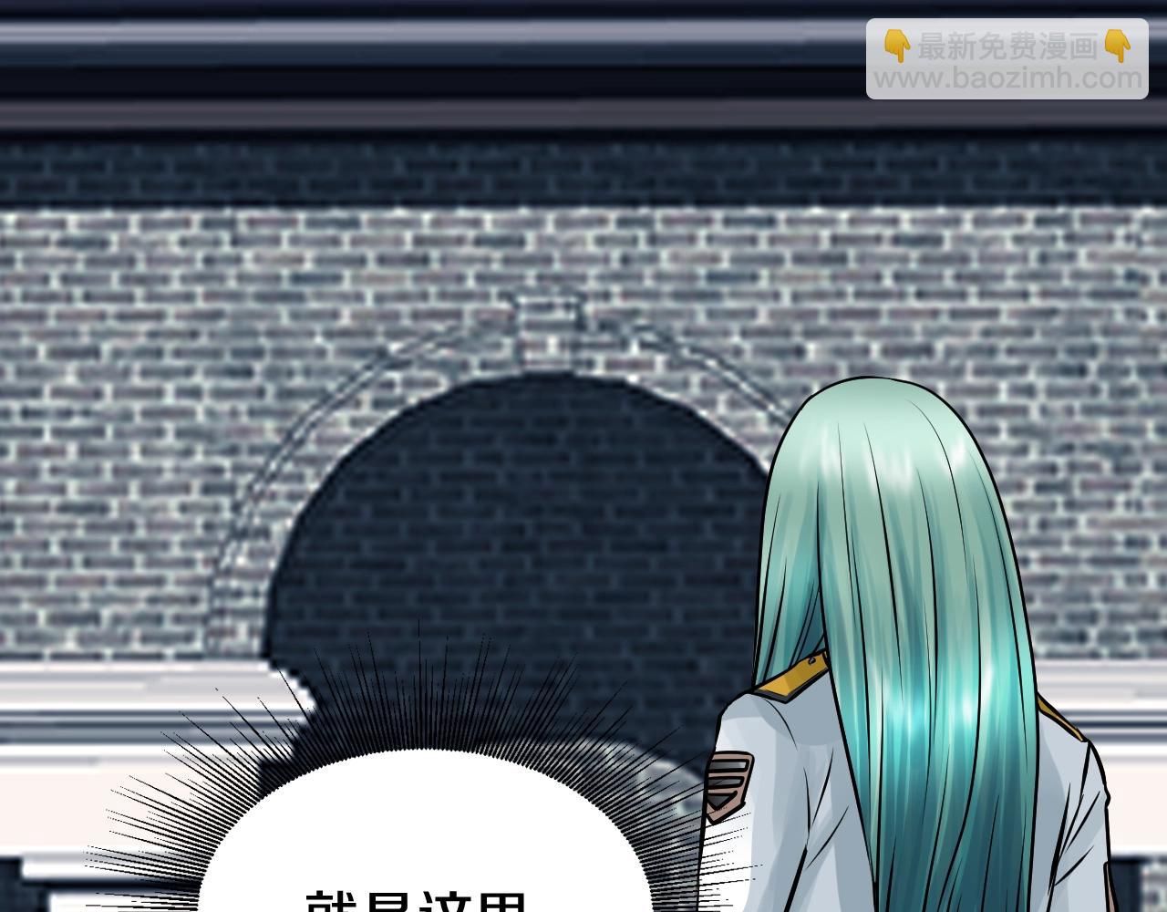 不敗玩家 - 第78話(1/5) - 6