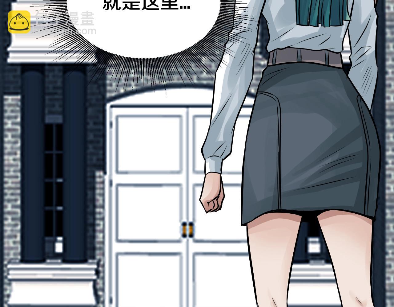 不敗玩家 - 第78話(1/5) - 7