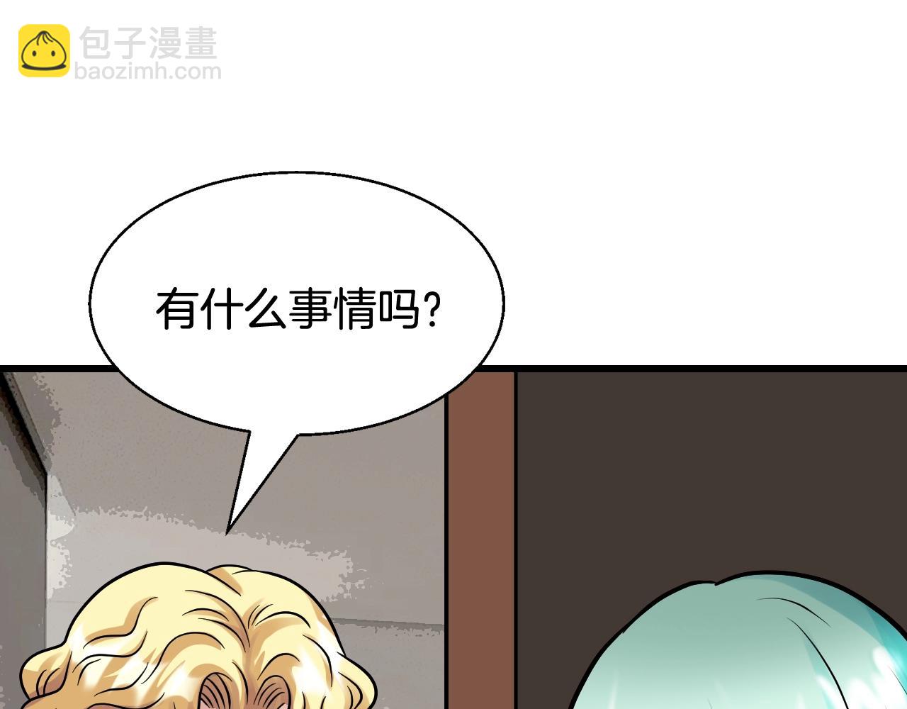 不敗玩家 - 第78話(1/5) - 1