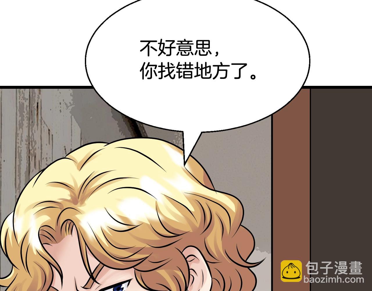 不敗玩家 - 第78話(2/5) - 3