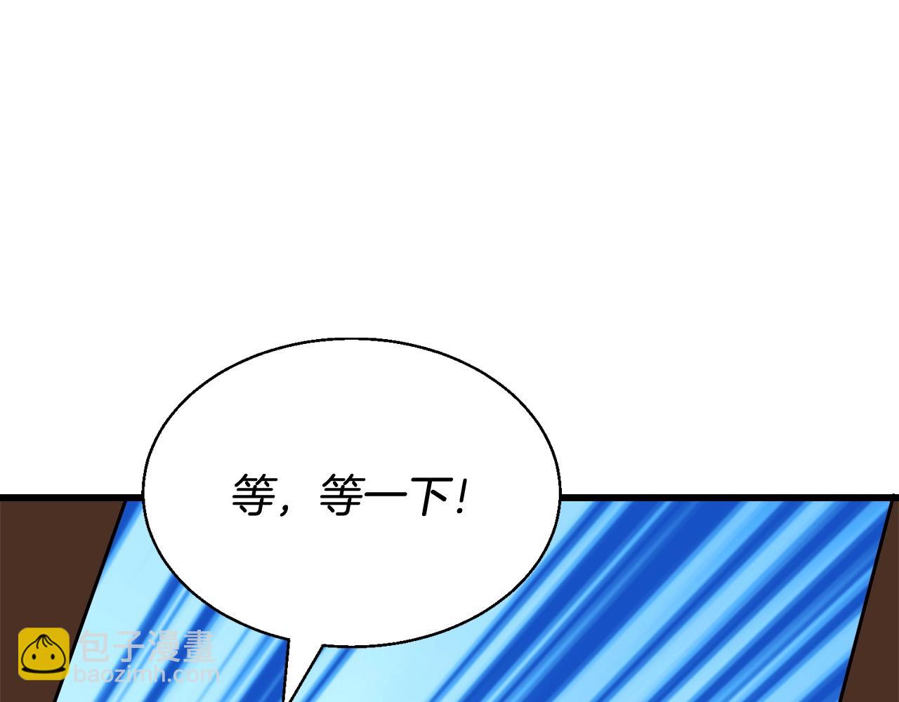 不敗玩家 - 第78話(2/5) - 7