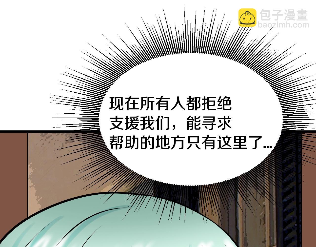 不敗玩家 - 第78話(2/5) - 3