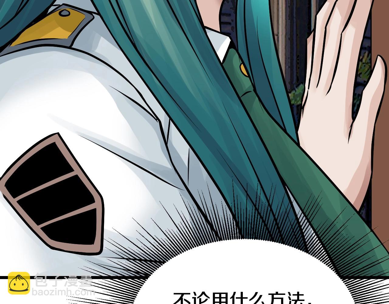 不敗玩家 - 第78話(2/5) - 5