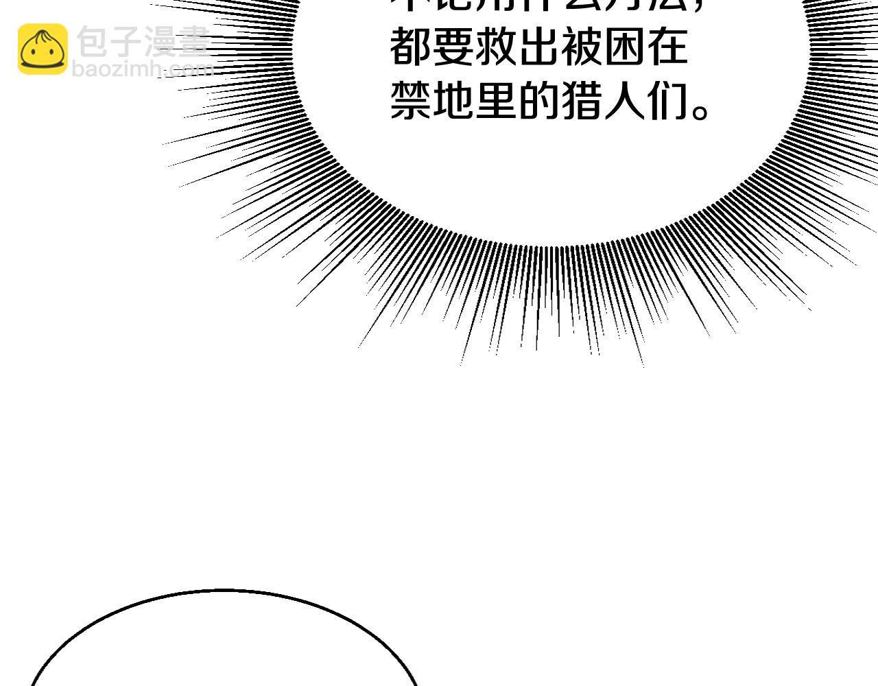 不敗玩家 - 第78話(2/5) - 6