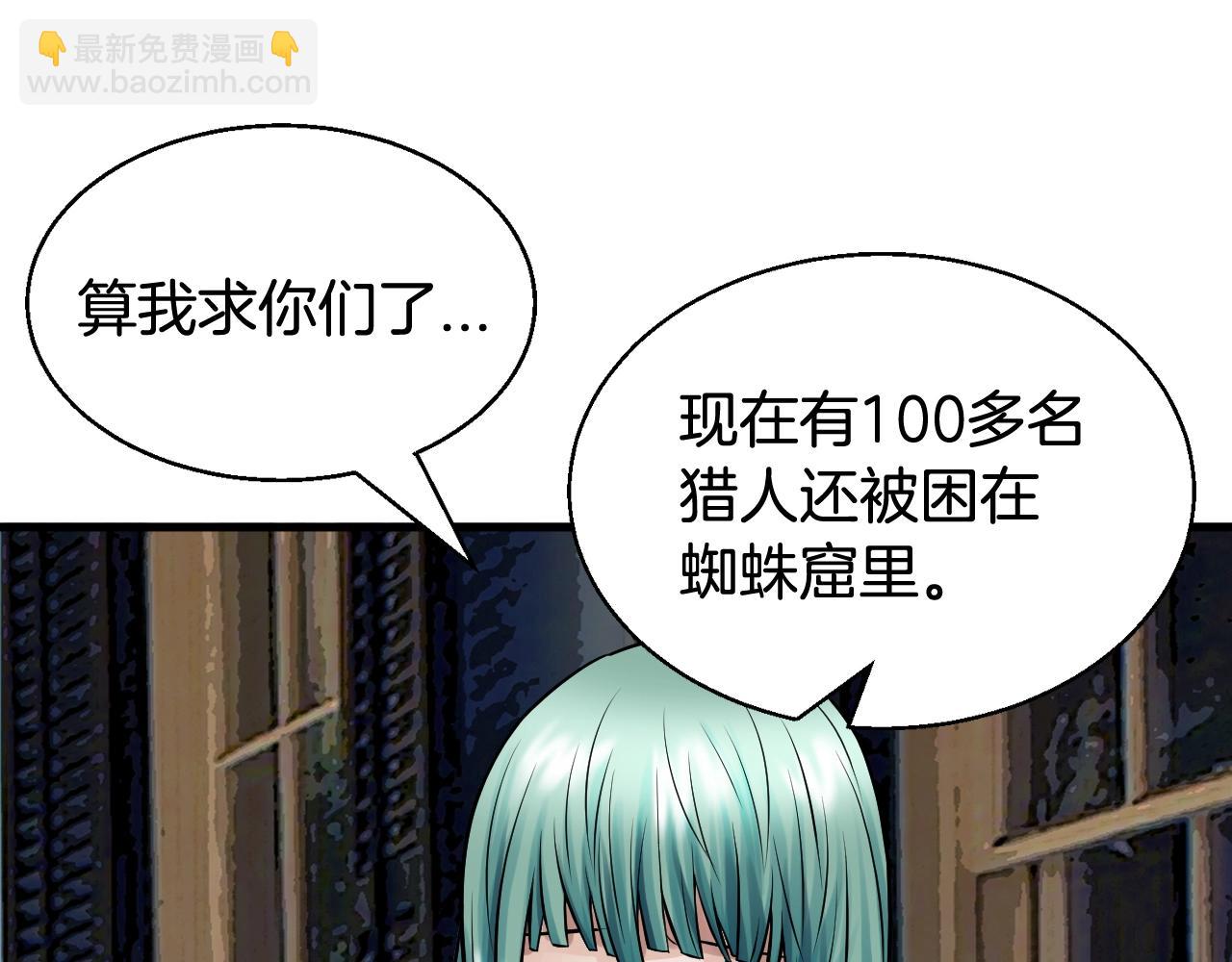 不敗玩家 - 第78話(2/5) - 4