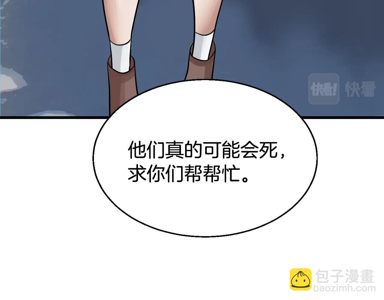 不敗玩家 - 第78話(2/5) - 7